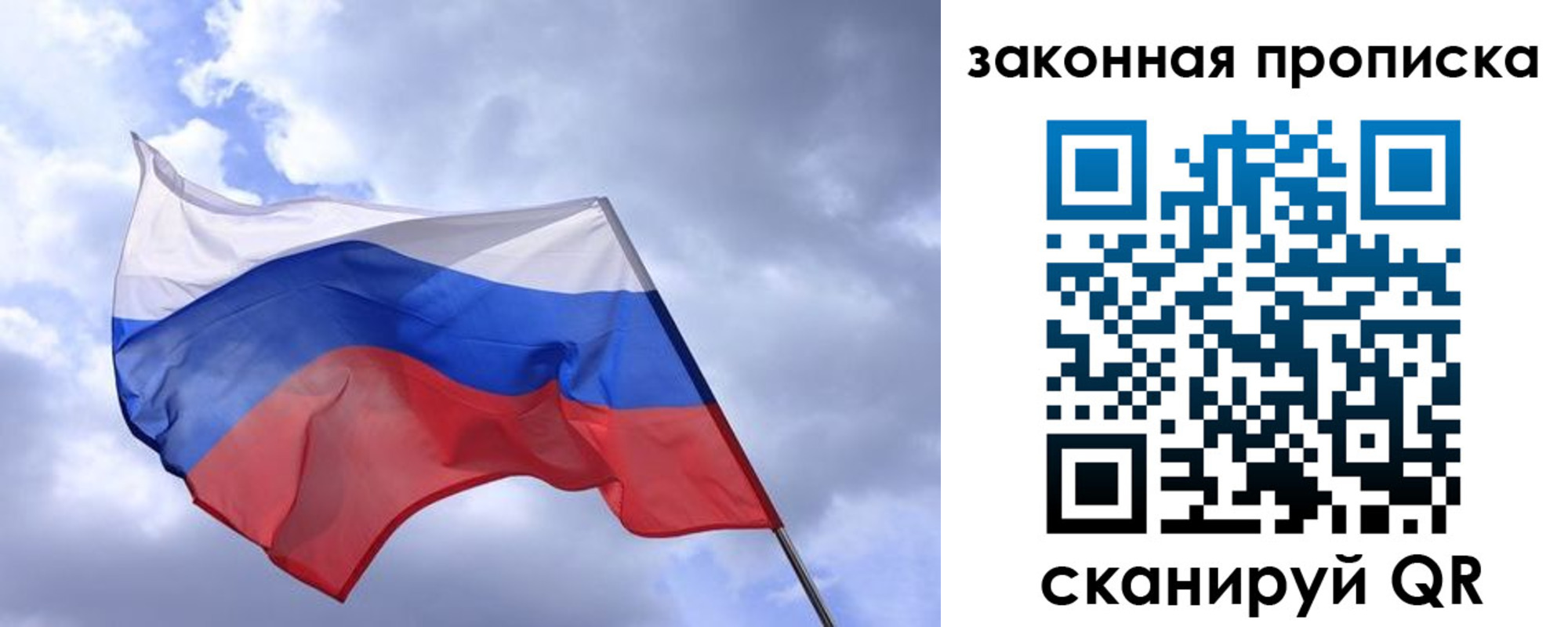 временная регистрация собственник в Старой Купавне