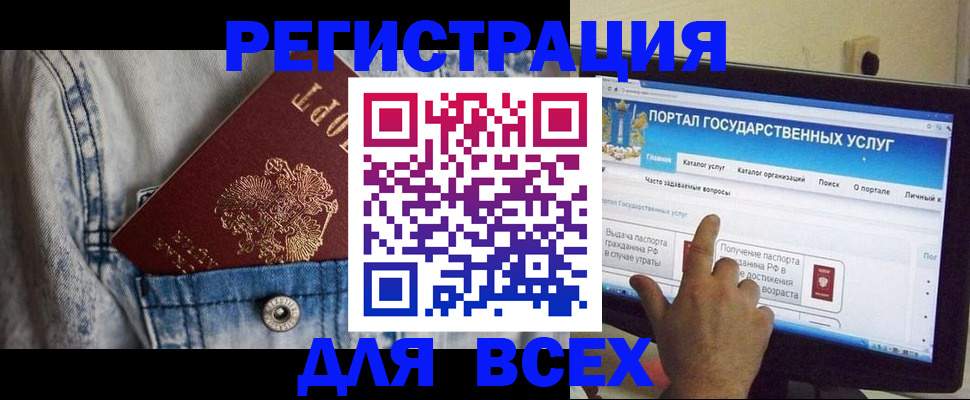 временная регистрация для всех в Старой Купавне