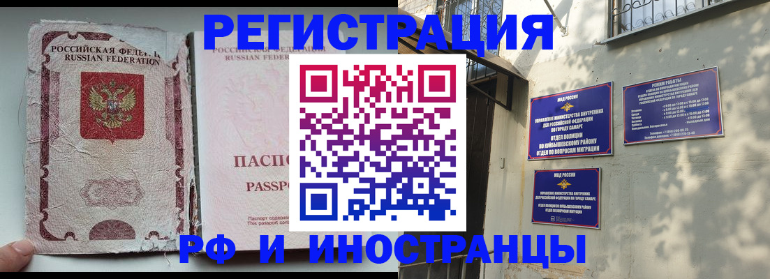 временная регистрация надежно в Старой Купавне