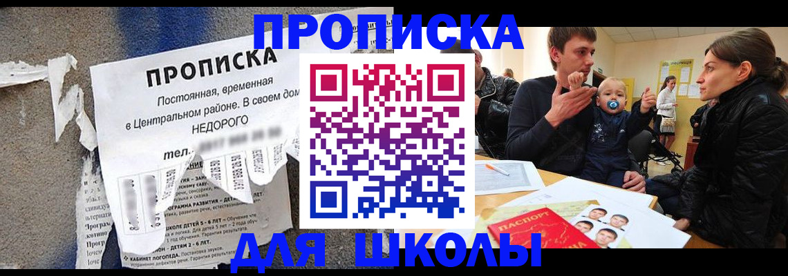 временная регистрация в Старой Купавне