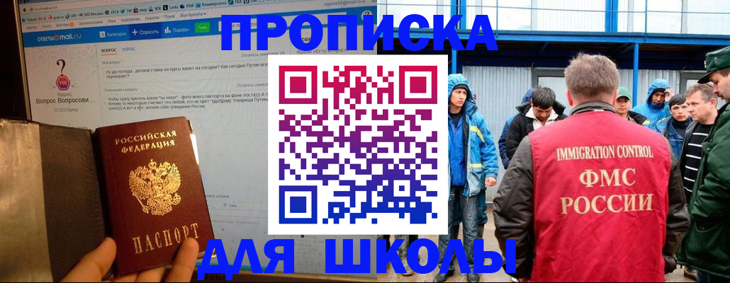 временная регистрация надежно в Старой Купавне