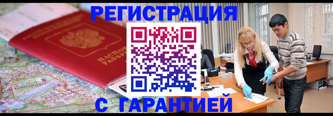 прописка паспорт в Старой Купавне